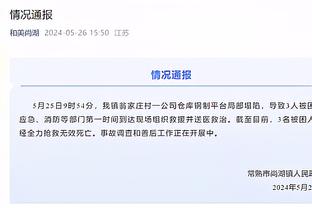 中国足协举办反腐警示教育专题讲座